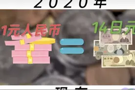 全球狂薅日本羊毛图片