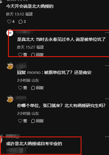 “北大的耻辱”，男生入职教师被群嘲，高材生考不过最后一名