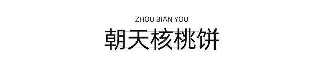 全部免票！高铁1.5h直达山水奇绝小城，过中国唯一女儿节！人均50地道风味吃到撑！