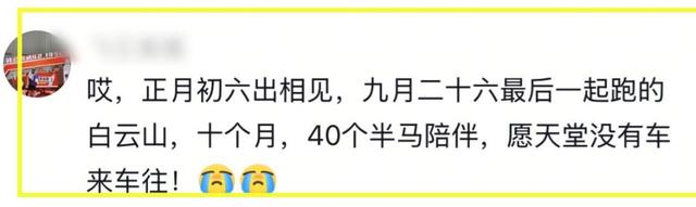 山东跑友张素梅去世	，仅55岁，10个月跑40个半马，模样冻龄身材好