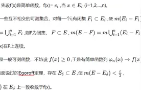可测函数与连续函数有什么关系？图片