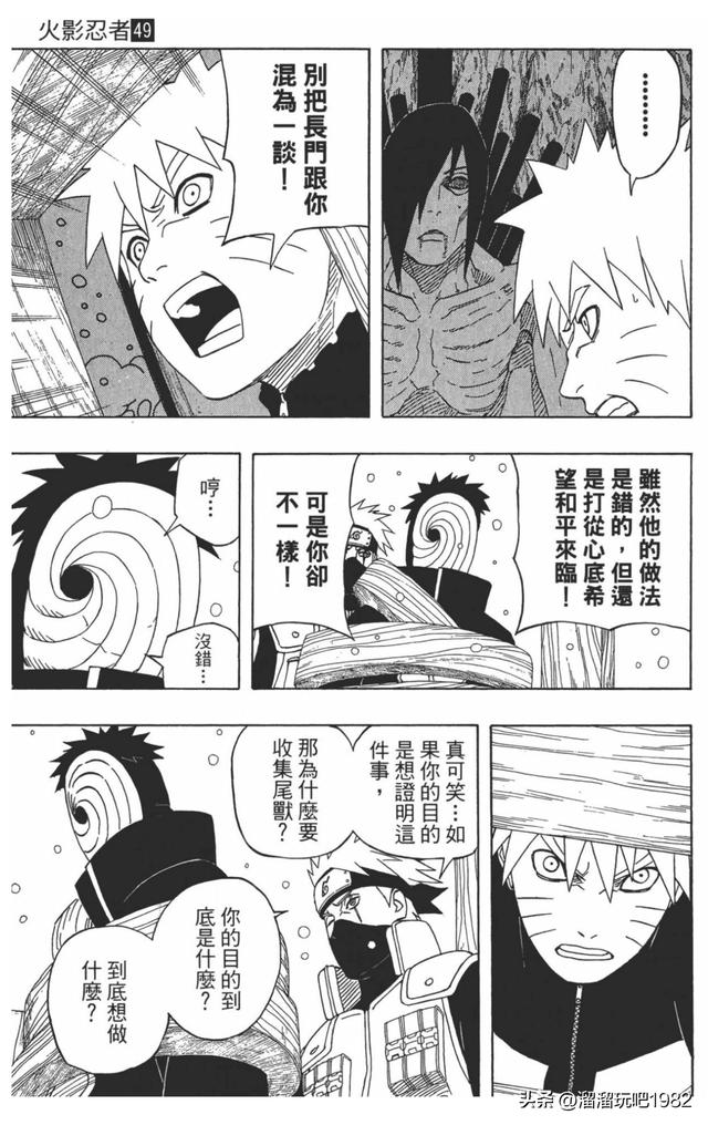 【火影忍者】漫画赏析—卷之463.佐助VS雷影！