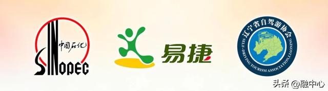 北方首家中石化易捷自驾俱乐部会员中心在辽宁挂牌