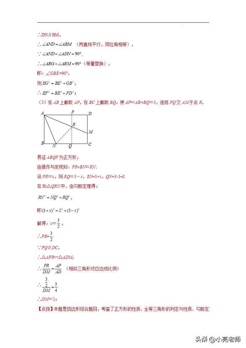 专题4.41相似三角形几何模型-半角(专项练习)插图31 专题4.41相似三角形几何模型-半角(专项练习)