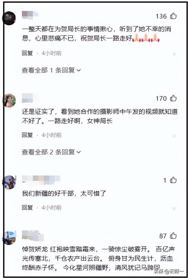 47岁贺娇龙去世！抢救过程被曝，此前疑早有征兆，将葬在父亲身旁