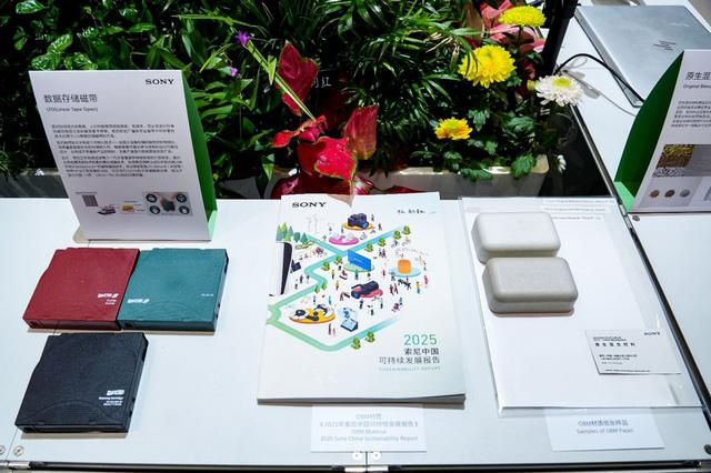 索尼携多项首发首秀内容亮相2025进博会，持续赋能创意娱乐、移动出行与可持续发展