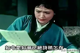 越剧《红楼梦 黛玉焚稿》60岁王文娟唯一留存舞台版堪称国宝级图片
