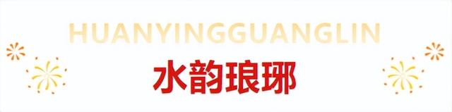 临沂中秋国庆薅羊毛超全攻略！优惠+活动叠满，速藏→