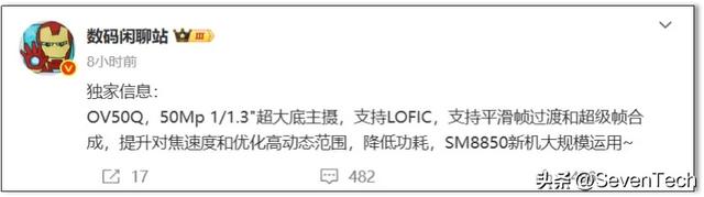 荣耀Magic 8 Pro前瞻：7000mAh破纪录，双3D生物识别重构旗舰标准