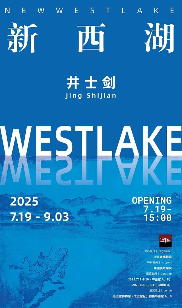 暑假在“浙”里观展,开启穿越时空的旅行