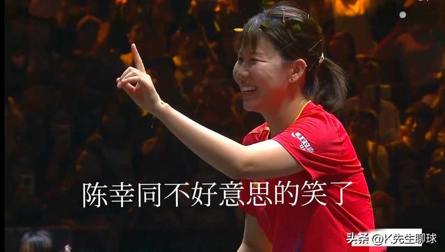 孙颖莎击败陈幸同 没想到上演戏剧性结尾！陈幸同一个举动 逗笑莎莎