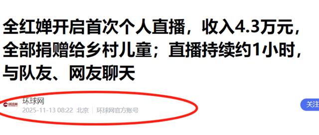 豪宅风波再次升级！全红婵夺冠仅10天，恶心的事发生了，全爸苦笑