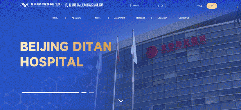 北京地坛医院官网 “上新” 啦！焕新升级后找服务、查信息超顺手～