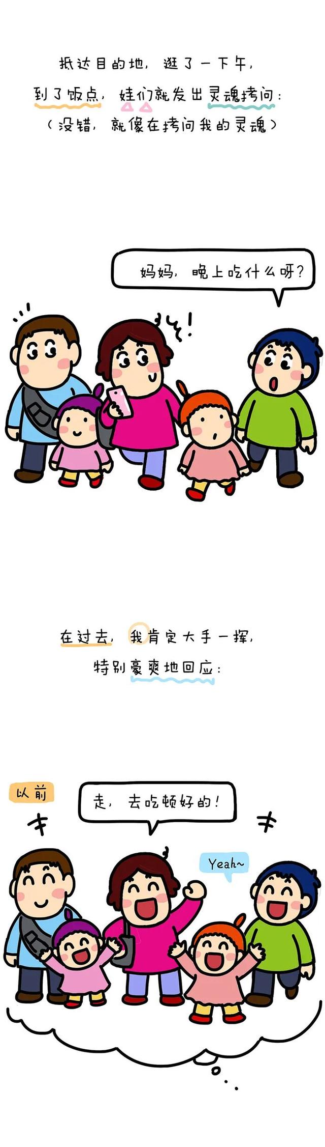 来加拿大，我变成穷人。
