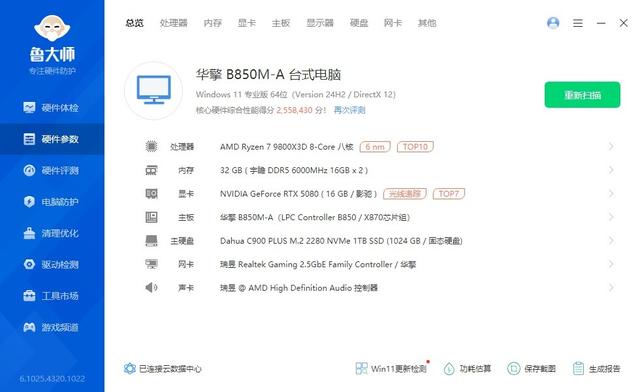又一块入门级神板出现了，华擎B850M-A主板 拆解评测