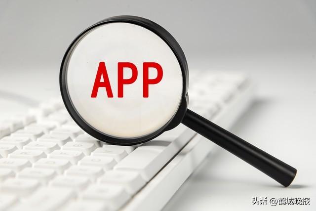 官方通报：赶紧卸载！你的个人信息可能泄露了