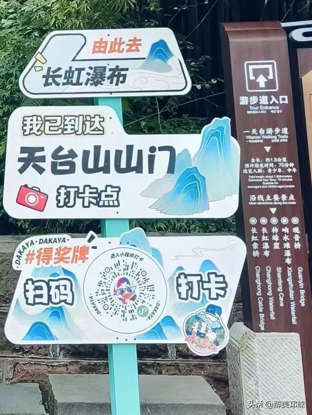 这个国庆，天台山双徒步活动上线！两类玩法任你选，奖牌拿到手软！