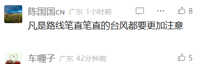 今天18时前这些人员全部撤离！确认已升级！当地最新提醒↗