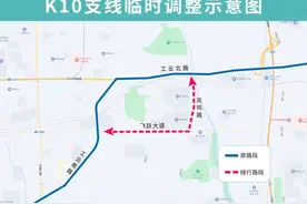 8月19日起，济南公交K10支线、318路、318支线、K122路临时调整部分运行路段图片