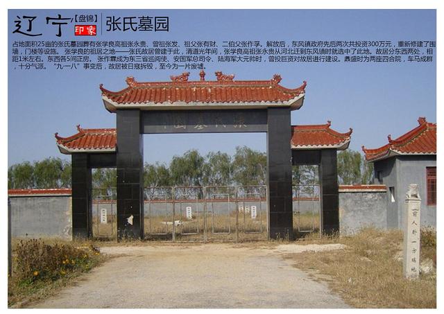 2007年，一台湾商人来到沈阳大帅府，对售票员说：我就不买票了吧