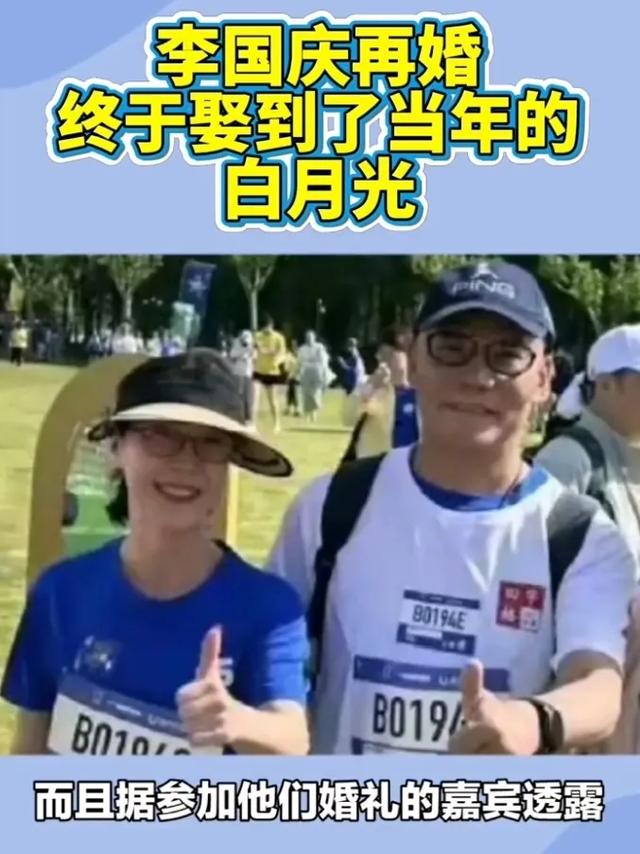 俞渝也没想到，刚离婚2年，李国庆就娶了他40年前的“白月光”
