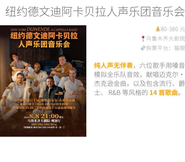 8 月在乌鲁木齐必做的事，这里有 50 件