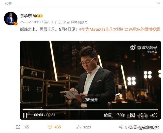 科技巨头对决：华为苹果新品齐发，谁能更胜一筹？