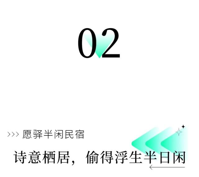 别等了，你梦想中的那间民宿已上线！