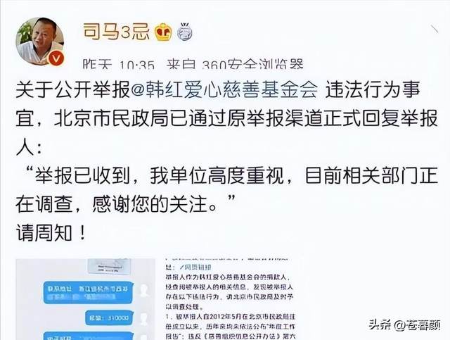 贪污上亿，侵吞善款，韩红被实名举报，5年了，有人给她道歉吗？