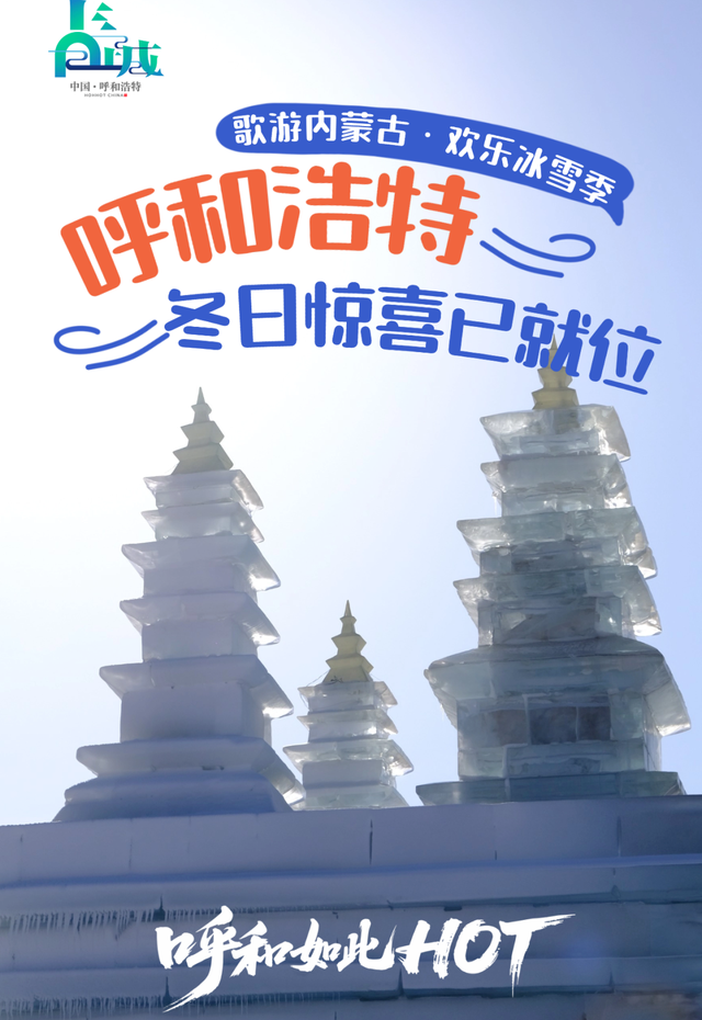 哥儿几个亮IP！大东北欢迎您！