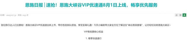 网友吵翻！知名5A景区：即日起暂停