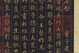 清代汪由敦·泥金小楷书法《曹植七启册》，笔法精到，线条流畅！图片