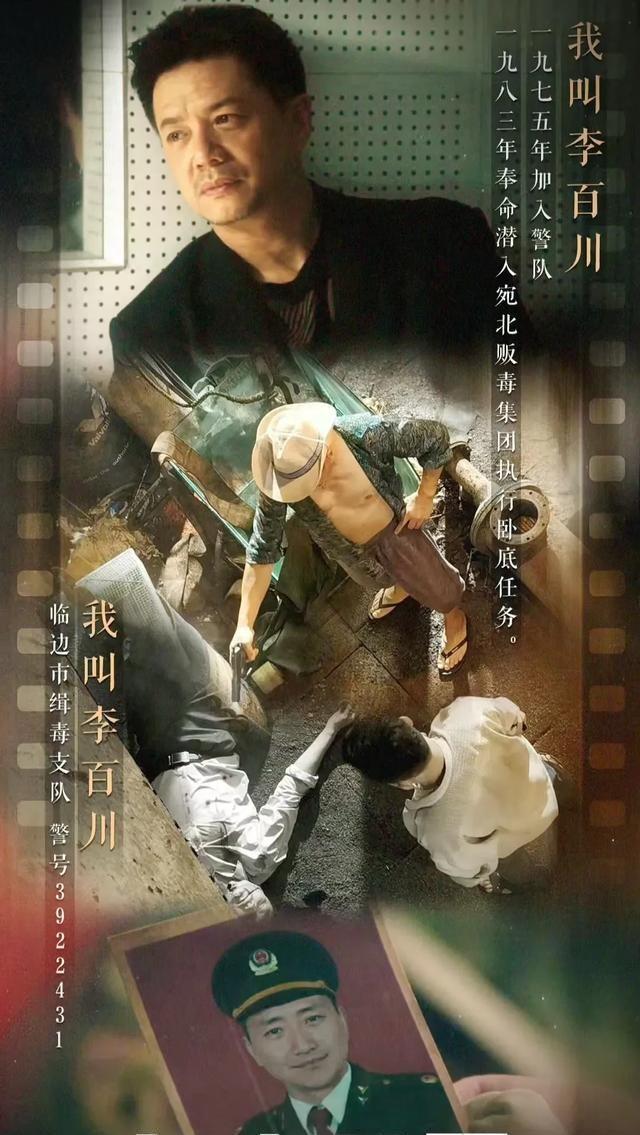 左小青于文文发文告别《扫毒风暴》