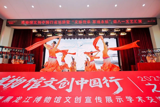 黑龙江博物馆文物活化季（博物馆季）主会场活动启幕