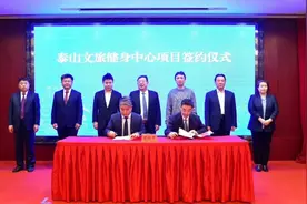 王思聪进军文旅，一身休闲装穿搭，与泰安市委书记一同见面并签约图片