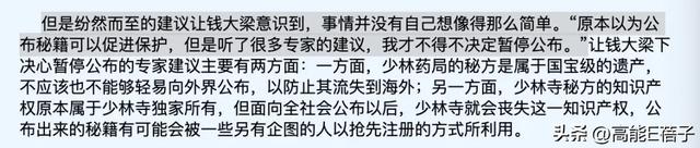 释永信曾说和尚婚恋犯根本大戒