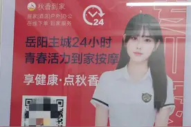 深度项目评测：上门按摩项目背后的内幕图片