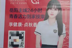 深度项目评测：上门按摩项目背后的内幕图片
