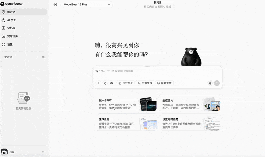 15个月6轮融资，估值近30亿 这家AI初创公司做对了什么