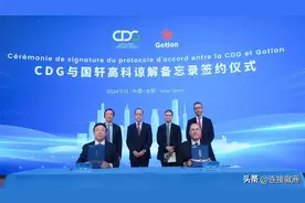 国轩高科获3亿欧元投资！图片