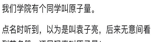 你见过哪些奇特的真实名字？笑‬死‬，一个‬比‬一个‬离‬谱‬