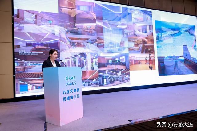 “遇见大连 心动无限”2025大连文体旅资源推介会成功举办