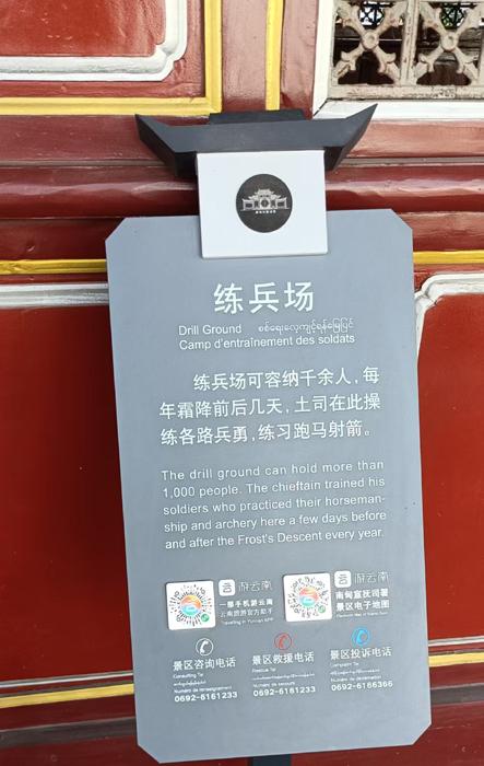 携台湾亲朋自驾游滇西南之十