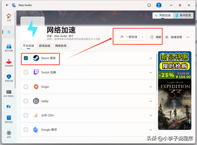 Windows 商店自带的免费宝藏工具箱，爱玩Steam游戏的你还没用过？