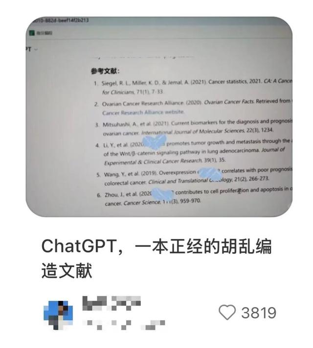 大模型中毒记