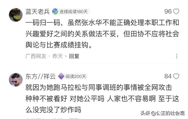 疑似被除名！这次网友站张水华：中国田协不公平，应公开解释清楚