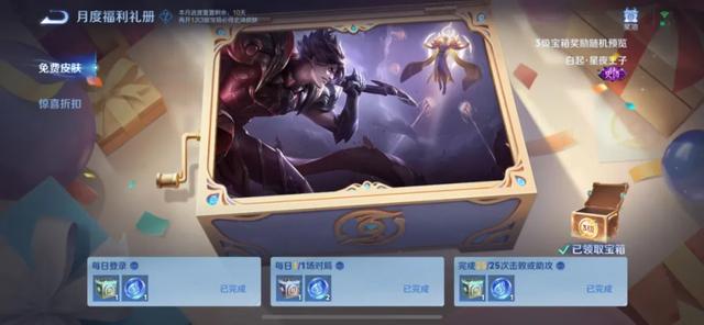 3000星币的皮肤兑换指南！零氪玩家别急着换幽冥火，优先换TA稳赚