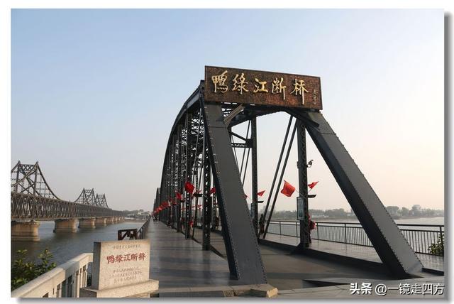 丹东鸭绿江断桥，定格惨烈历史瞬间（下）