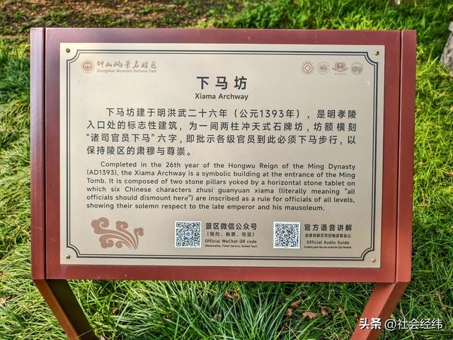 下马坊遗址公园：石坊凝史韵，一步叩明陵