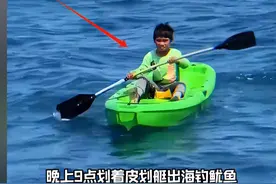 小孩哥钓鱼漂三亚后续：同村人爆料，家庭情况曝光，家里4个孩子图片